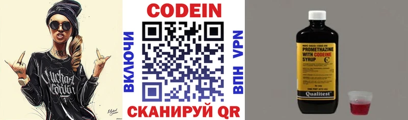 Кодеиновый сироп Lean Purple Drank  сколько стоит  Вилюйск 
