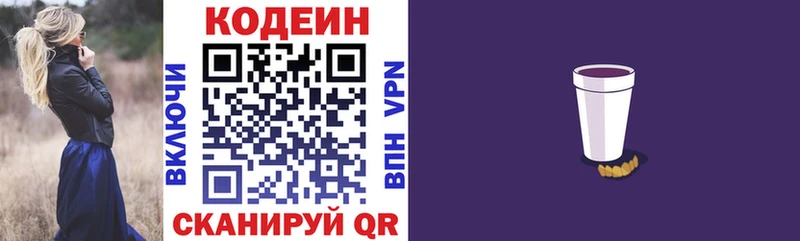 Codein Purple Drank Вилюйск