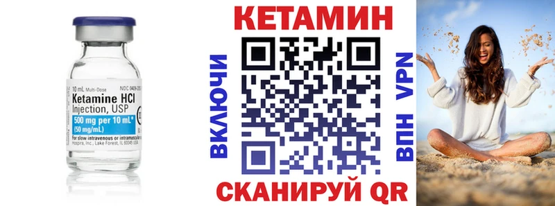 КЕТАМИН VHQ  kraken сайт  Вилюйск 