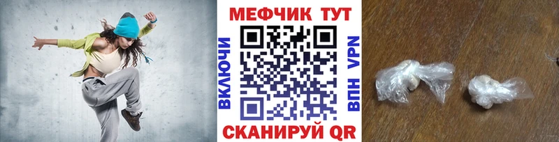 цена   Вилюйск  МЕФ mephedrone 